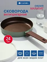 Сковорода алюминий, 24 см, антипригарное покрытие, Daniks, Malachite, индукция, Y4-11687