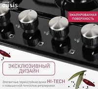 Варочная панель газовая"making Oasis everywhere" P-MEB