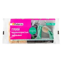 Губки кухонные крупнопористые, овал, 5 шт. цв. черн+беж 95х65х36мм 406-205