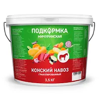 Подкормка "Мичуринская" навоз конский гран.(ведро) 3,5л