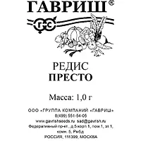 Редис Престо 1,0 г б/п "Гавриш"