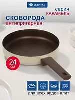 Сковорода алюминий, 24 см, антипригарное покрытие, Daniks, Caramel, индукция, Y4-11695