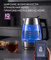 Электрочайник PWK 1841CGLD WIFI IQ Home Матовый POLARIS CN