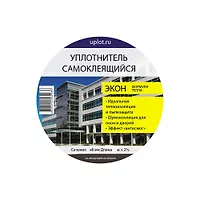 Уплотнитель "ЭКОН" 8х8 самоклеящийся (12 м)