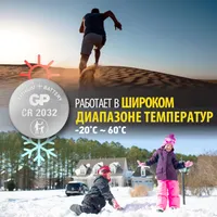 Литиевые эл.питания GP CR2032 7/3-2CR10 (15743)