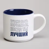 Кружка lefard 500мл "Трудно быть скромным когда ты лучший" 260-1026 260-1026