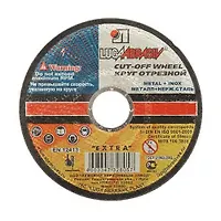 Круг отр. 150 х 1.6 х 22,2 (металл)