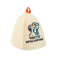 Шапка банная с принтом "Чисто красавчик", войлок белый 10925407