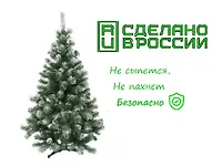 Ель "Альпийская " заснеженная с шишками выс. 1,5м. арт. 5715
