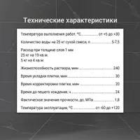 Клей плиточный Юнис U-100 Uniflex высокопластичный , класс C2TE (25кг) (1поддон-48шт)