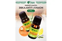 Набор эфирных масел "Эвкалипт и лимон", 2 по 10 мл, в блистере в форме капли, Банные штучки