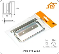 Ручка откидная (бронза антик) "ДОМАРТ"