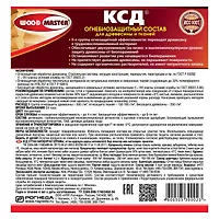 КСД (5 л)  (30002)