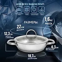 Сковорода "Фостер" 1,5 л, 220мм, ТРС, КС арт. 3с168 (г.Аша)