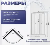 Душ.каб. Niagara Promo P80/26/MT (800х800х2150) 4 места
