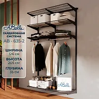 Комплект Гардеробная A'Belle AB635-2 (черный)