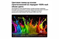 Телевизор 55" LG 55QNED85B6C