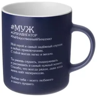 Кружка lefard "Муж" 540 мл 260-1095 260-1095
