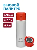Термос питьевой вакуумный, бытовой, тм "Арктика", 470 мл, с ситечком, арт. 703-470C-GYRDT текстурный