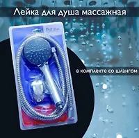 Набор душевой лейки со шлангом "POTATO" T036