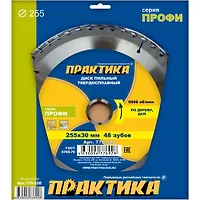 Диск пильный твёрдосплавный по дереву, ДСП ПРАКТИКА 255 х 30 мм, 48 зубов