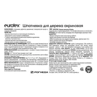 Шпатлевка для дерева EUROTEX дуб 1,5 кг