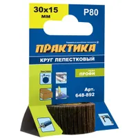 Круг лепестковый с оправкой ПРАКТИКА 30х15мм, P 80, хвостовик 6 мм, серия Профи