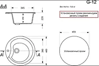 Мойка GranAlliance G-12   (d-485 мм) бежевая с сифоном