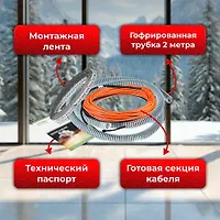Нагревательный кабель Varmel Eco Cable 1200w-15 w/m (80м)