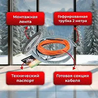 Нагревательный кабель Varmel Eco Cable 1500w-15 w/m (100м)