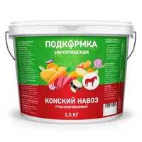Подкормка "Мичуринская" навоз конский гран.(ведро) 1,3л