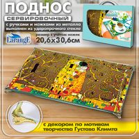 Поднос сервировочный LARANGE с металлическими ручками и ножками 20,6x30,6см серия "Густав Климт", ст