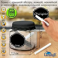 Банка д/хран. стекл. кубик 250 мл ТО66 с крышк silicopy чёрн, ложк и мел для маркировки, серия "Мело