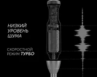 Блендер ручной PHB 1065 Черный POLARIS