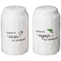 Набор для специй из 2 пр. коллекция "Crumpled" 5*5*8,5 см 157-218