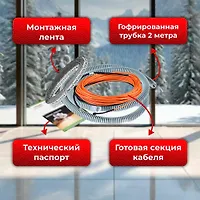 Нагревательный кабель Varmel Eco Cable 750w-15 w/m (50м)