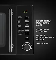 Печь микроволновая PMO 2002DG RUS, с грилем, 20л (POLARIS), Черный