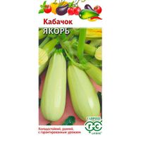 Кабачок Якорь 2 г "Гавриш"
