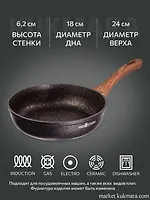 Сковорода 240мм с ручкой, ап линия "Granit Ultra Induction" (original) "Kukmara" сгоиш240а