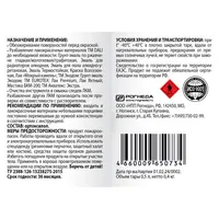 Универсальный растворитель DALI 0,4 кг (объём тары 0,5л) (65073)