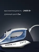 Утюг PIR 2483K 3m (POLARIS), Белый/Синий