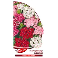 Гвоздика барбатус простая смесь (0,3г) (ц/п 2977)