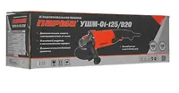 Шлиф. маш. ПАРМА УШМ-01-125/920 (900 Вт; 125 мм; задн.рукоятка) 