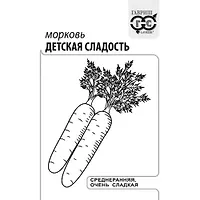 Морковь Детская сладость 2 г б/п с евроотв. "Гавриш"