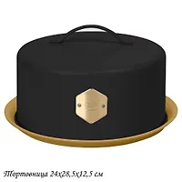 Тортовница с крышкой 24*28,5*12,5см в под.уп.(х4)Металл арт.550-025