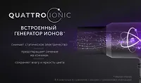Фен PHD 2044Ti Quattro Ionic Графитовый POLARIS CN