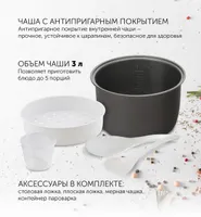 Мультиварка PMC 0365AD (POLARIS), Черный