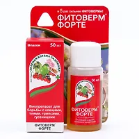 Био-инсектицид Фитоверм-ФОРТЕ, флакон 50 мл арт.7797540 г.Екатеринбург