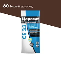 Затирка ЦЕРЕЗИТ СЕ33/2 №60 Темный шоколад 2-5мм (2кг) 3040004