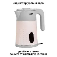 Чайник (металл) econ ECO-1883KE